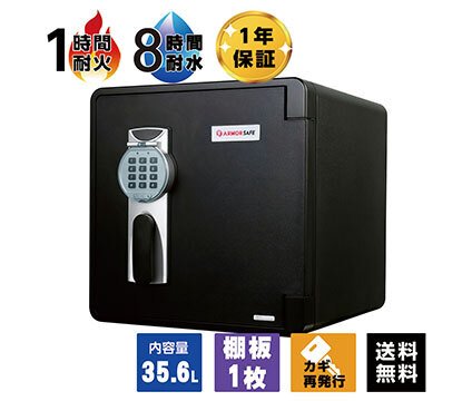 【受注生産】アーマーセーフ 耐火耐水金庫 2092D 容量35.6L信頼の耐火・耐水金庫