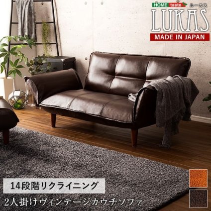 ソファベッド 絶妙な弾力のヴィンテージカウチソファ 【LUKAS-ルーカス-】 インテリア ソファカウチソファ 2人掛け コンパクト ギア調整 ひじ掛 ポケットコイル 日本製 木目調 PVCレザー スタイル ソファー リビングソファ 家具