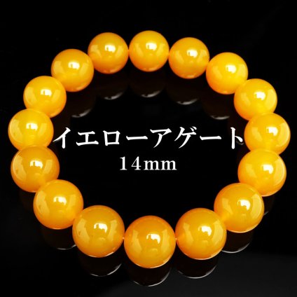 天然石ブレスレット パワーストーンブレスレット イエローアゲート 14mm 数珠ブレスレット 天然 メノウ メンズ 男性