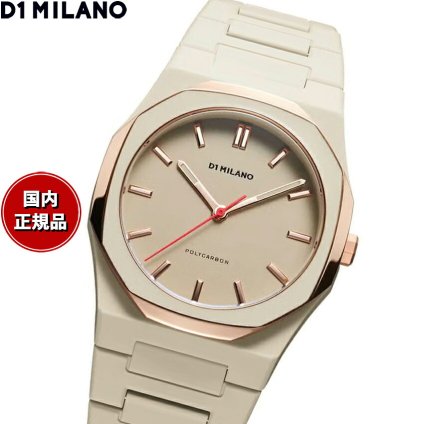 ディーワンミラノ D1 MILANO ポリカーボン アケビアメッシュ 腕時計 メンズ PCBU15