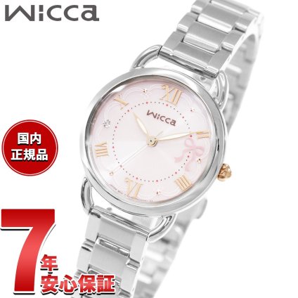 シチズン ウィッカ CITIZEN wicca ソーラーテック 限定モデル 腕時計 レディース KP9-218-91 替えバンド付属【2026 新作】