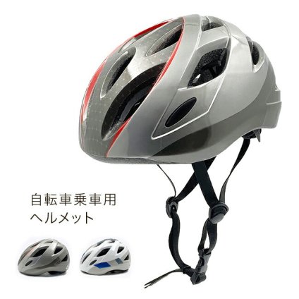 サイクルヘルメット XK-15[子供用 自転車用 ヘルメット 乗車用ヘルメット 自転車乗車用ヘルメット SG規格 子ども用 キッズ用 通学 自転車 通学用 10才 10歳 以上 小学生 中学生 男の子 男子 かっこいい おしゃれ]