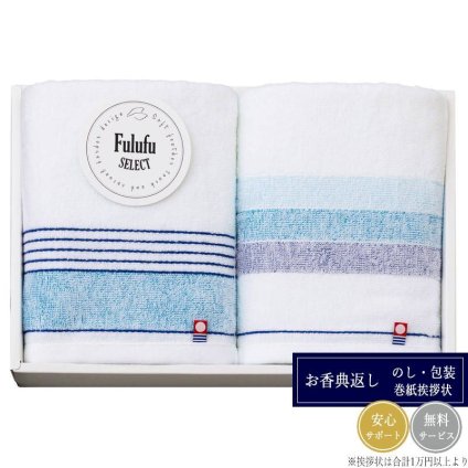 今治 フルフセレクト フェイスタオル2P F-90200