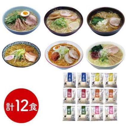素材旨麺 東北 ご当地 ラーメン 食べ比べ 熟成麺 12食 青森魚介豚骨醤油 秋田醤油 岩手磯塩 山形味噌 宮城辛味噌 福島鶏塩