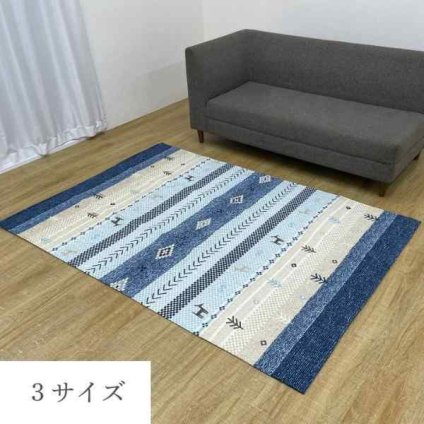 カーペット 撥水 ギャッベ柄 130×190cm