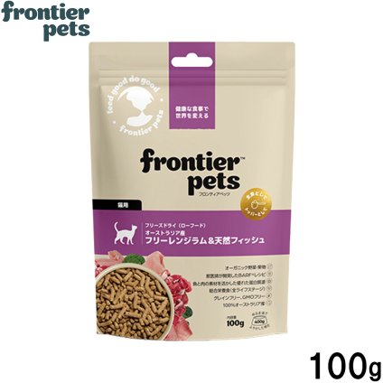 フロンティアペッツ frontier pets 猫用 フリーレンジラム＆天然フィッシュキャットフード フリーズドライ（ローフード） グレインフリー 100g