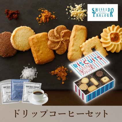 【PIARY限定】資生堂パーラー ビスキュイ 20枚入+Thank you 3P BOX(お歳暮 御歳暮 洋菓子 お菓子 スイーツ ギフト プレゼント 贈り物 お祝い 内祝い 結婚祝い 結婚内祝い 出産内祝い 手土産 お返し お礼 快気祝い 退職祝い 引越祝い 詰め合わせ)
