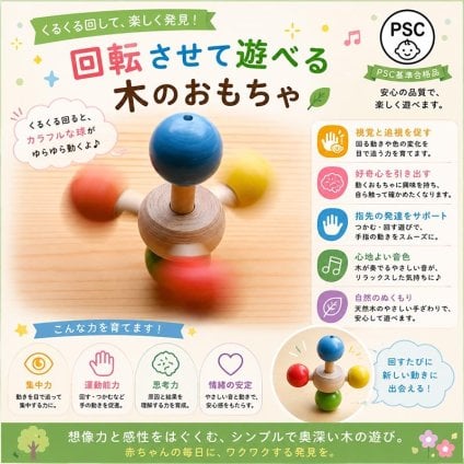 [日本製安心おもちゃ]●回転ペンタ　日本グッド・トイ受賞おもちゃ おしゃぶり 赤ちゃん おもちゃ はがため 歯がため 日本製 木のおもちゃ 出産祝い がらがら カタカタ 男の子＆女の子 3ヶ月 4ヶ月 5ヶ月 6ヶ月 7ヶ月 8ヶ月 9ヶ月 10ヶ月 1歳 2歳 誕生日 国産 ベビーギフト ラトル 木育 ]