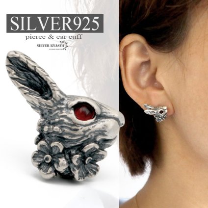 メンズピアス シルバー925 兎 ウサギ アルビノ アニマル 花 スタッドピアス 男性 silver 金属アレルギー対応 18G 刻印 片耳用 父の日 イヤリング