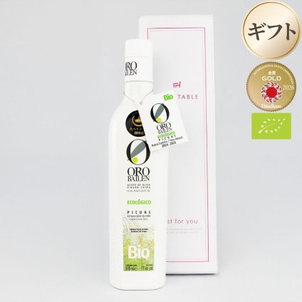 オロバイレン BIO ピクアル エキストラバージンオリーブオイル ギフトBOX入り