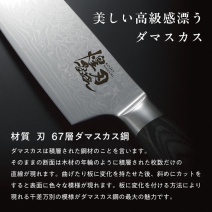 【直送】煌刃乃波 ダマスカス三徳包丁 [26-0301-027] モリブデンバナジウム鋼 パッカー材 積層強化木柄 切れ味抜群 波模様 耐水性 耐久性 高級包丁 キッチンナイフ 新生活 プレゼント ギフト