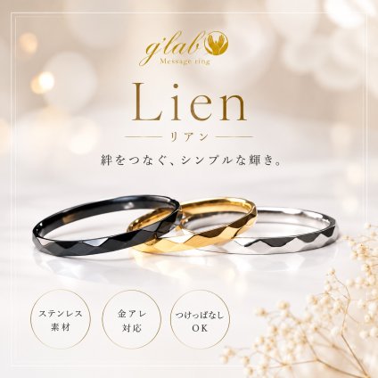 リヤン -Lien- ダイヤカット ペアリング｜【選べるケース付き】 シルバー・ブラック・ピンク｜ステンレスリング ペアリング 刻印 サージカルステンレス 金属アレルギー対応 【pkc-16】
