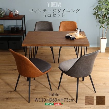イニングテーブルセット 4人 4人用 木製 ダイニングテーブル テーブル 北欧 5点セット ヴィンテージ ミッドセンチュリー おしゃれ ダイニング 食卓 西海岸 ヴィンテージダイニング 5点 セット TIKIA ティキア チェア 4 新生活