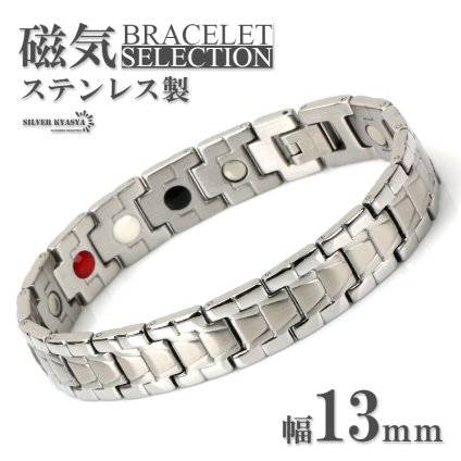 磁気ブレスレット メンズ ステンレス シルバー シンプル 金属アレルギー対応 リンクブレスレット 磁力 磁石 316L 父の日 男性