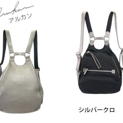 正規品 arukan アルカン シルックII リュック 6821-628 6822-645 6823-652 6824-628 takaya04