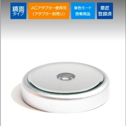 【在庫限り】 ディスプレイ ライト スタンド LED 台座 NKLS-3SL クリスタル ガラス フィギュア