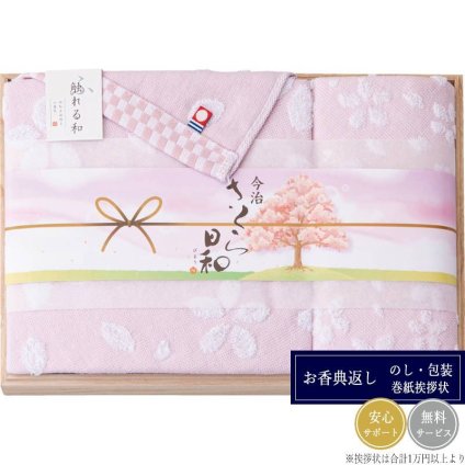 今治タオル 木箱入り さくら日和 タオルセット SB-7140