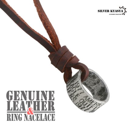 本革 レザー リングネックレス reather ブラウン brown 茶色 アンティークシルバー silver 銀色 父の日 ペンダント