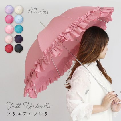 フリルアンブレラ 雨傘 長傘 傘 フリル 傘 UVカット おしゃれ かわいい 軽い レディース 長傘 雨傘 軽量 ギフト 母の日 LALUICE ラルイス