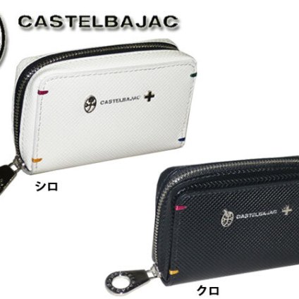 正規品 メンズ レディース カステルバジャック CASTELBAJAC 送料無料 代引き手数料無料 キーケース スマートキー対応 Torque トルク 096633 96633 ikt02 旅行 ギフト