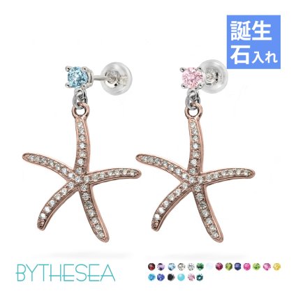 ハワイアンジュエリー ピアス スターフィッシュ ヒトデ ピアス 誕生石選べる シルバー925 ピンクコーティング キャッチ シンプル 20G ゲージ BY THE SEA バイザシー メンズ レディース 誕生日 プレゼント ハロウィン 【品番：SE209】