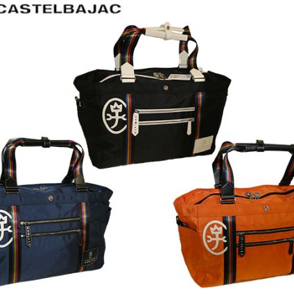 正規品 メンズ レディース CASTELBAJAC カステルバジャック ジャーニー ボストン 025373 25373 ikt02 旅行 ギフト