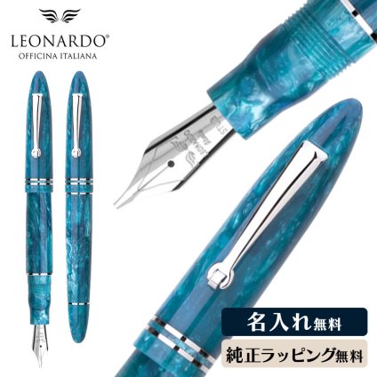 レオナルド・オフィチーナ・イタリアーナ 万年筆 FURORE フローレ エメラルドブルー 筆記具 文具 高級 イタリア レジン 男性 女性 公式 LEONARDO OFFICINA ITALIANA