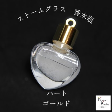 天気がわかる！「ストームグラス ペンダントトップ　kousui3　ハート　ゴールド」 お天気管 フィッツロイ バロメーター 気象予報 ペンダント 気象計 ハンドメイドアクセサリー ハンドメイドネックレス プレゼント 贈り物 贈物