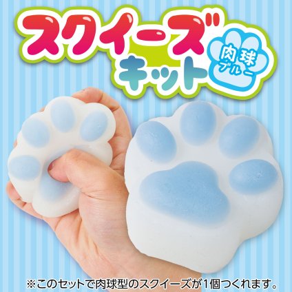 【自由工作】【工作】手作りスクイーズキット 肉球 ブルー｜小学生 工作キット ぷにぷに感触 猫の手 アニマル 工作 宿題 夏休み 簡単 ハンドメイド おもちゃ アーテック