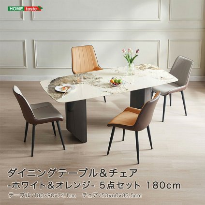 ダイニング家具 ダイニングテーブル＆チェア-ホワイト＆オレンジ - 5点セット 180cm