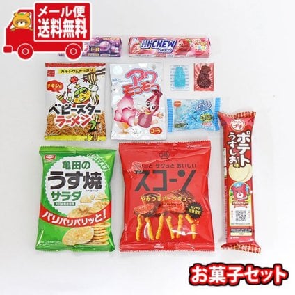 (全国送料無料)お菓子 詰め合わせ 大人も子どももおすすめ！おいしいお菓子セット メール便 (omb10139)【送料無料 詰め合わせ おやつ 小袋 個包装 お試し】