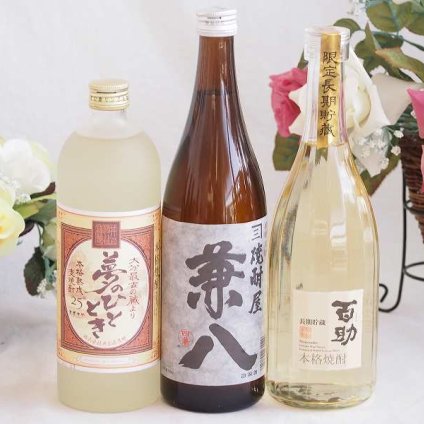 プレミアム焼酎3本セット 麦焼酎夢のひととき25°(大分県)720ml麦焼酎兼八25°(大分県)720ml麦焼酎百助 長期貯蔵25°(大分県)720ml