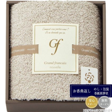グランフランセヌーベル ロングパイル スリムバスタオル1P GFG10300ＩＶ アイボリー