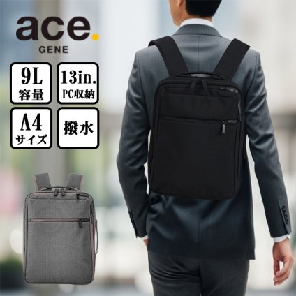 正規品 製品保証 メンズ レディース  ace. GENE ACE.GENE acegene エースジーン エース ジーン ガジェタブル HG リュック バックパック A4ファイル ビジネスリュック 67311 ace63 旅行 ギフト