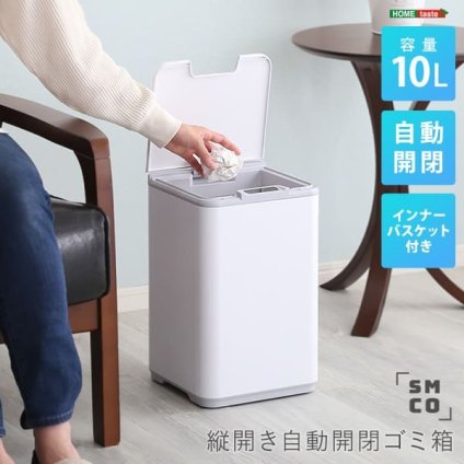 ゴミ箱 ダストボックス 縦開き センサー 10l 自動 自動開閉 ふた付き 10リットル センサー式 蓋付き フタ付き オシャレ 生ゴミ 軽量 スリム おしゃれ