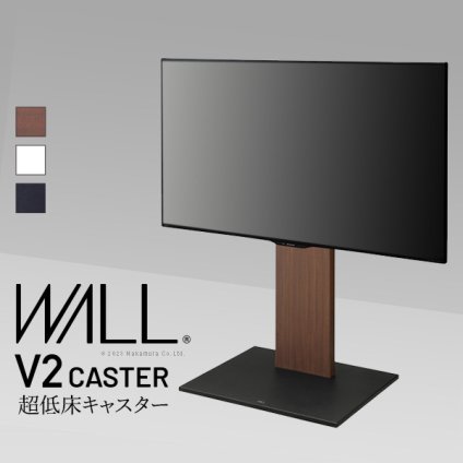 WALLインテリアテレビスタンド V2 CASTER ロータイプ 32～60v対応 テレビ台 テレビスタンド TVスタンド キャスター付き フラットベース 自立型 背面収納 コード隠し モダン おしゃれ スタイリッシュ 白 黒 木目 ホワイト ブラック ブラウン