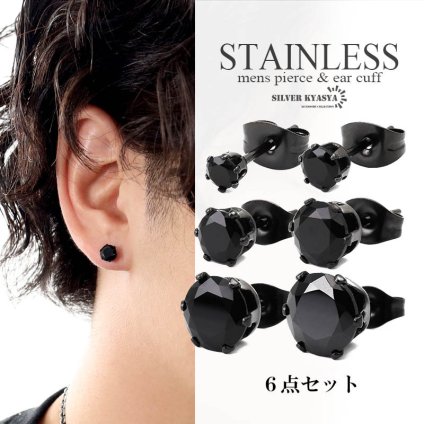 一粒ピアス ブラック 6点セット 6サイズ スタッドピアス メンズ black 黒 CZ ステンレス シック モノトーン モノクロ 片耳用 金属アレルギー対応 イヤリング 男性