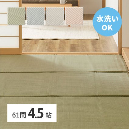 夏ラグ 夏用カーペット 洗える い草風 カーペット 四条 61間 4.5帖 4.5畳 PP ラグ ビニール風 上敷き ござ 畳の保護 新生活