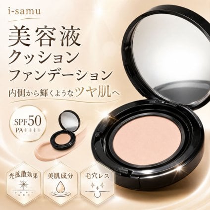 高密着なのに厚塗り感なし！毛穴・シミを自然にカバーする美容液クッションファンデ / 美容液 SPF50 PA++++ シミカバー 毛穴隠し カバー力 ツヤ肌 セミマット 崩れにくい 保湿 UVカット /美容液クッションファンデーション