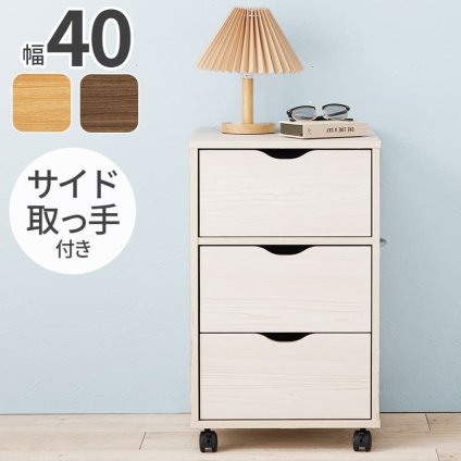 収納家具 ラック キャスター付きチェスト 子供部屋 キャスター付き 幅40×高さ67cm 深型収納チェスト 3杯 引き出し 衣類 小物 書類 整理 収納力 木目調 天然木 リビング収納 マルチ収納 文房具 工具類 事務 オフィス ランドリー ワンルーム