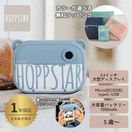 ホップスター アーティスト プリントカメラ インスタントカメラ プリンター 感熱プリント キッズカメラ トイカメラ 子供用カメラ 3歳 4歳 5歳 6歳 誕生日 入園祝 卒園祝 入学祝 こども カメラ USB