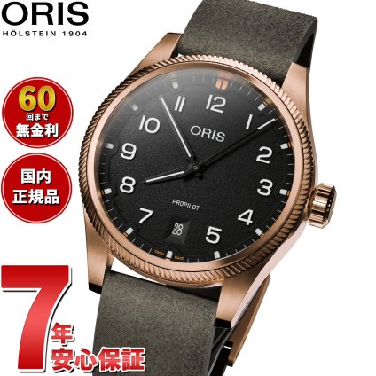 オリス ORIS プロパイロット ブロンズ PROPILOT BRONZE 腕時計 メンズ 自動巻き 01 733 7805 3164-07 6 2022BRLC【2026 新作】