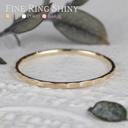 Fine Ring Shiny 18金 ピンクゴールド プラチナ 華奢リング 細リング ペアリング ピンキーリング   地金リング K18 Pt900 K18pg リング レディース 華奢 細 極細 シンプル ペア ピンキー