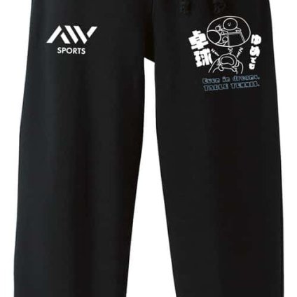 卓球 スウェットパンツ メンズ レディース 裏パイル スエット ルームウェア スポーツ ジャージ 綿100 長スボン 名入れ おしゃれ 文字入れ無料 「ゆめでも卓球」 アートワークスコウベ 【送料無料】