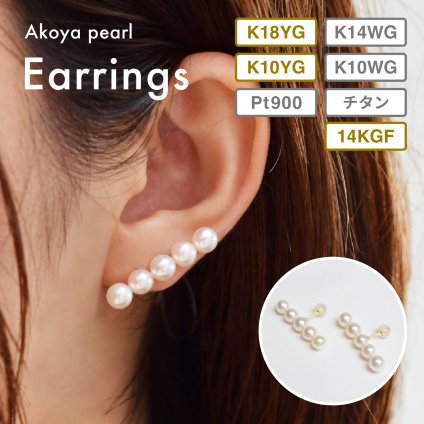 ［pearl24］ 5.5mm - 6mm ホワイトピンク ベビーパール 5連 ライン ピアス あこや真珠 本真珠 熊本 天草 真珠
