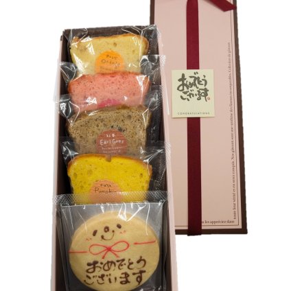おめでとうメッセージギフト/お祝い焼き菓子ギフト(5点入り)