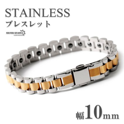幅10mm メンズブレスレット シンプル ステンレス ゴールド gold シルバー silver メタルバンド 時計バンドブレスレット ヘマタイト hematite 金属アレルギー対応 父の日 男性