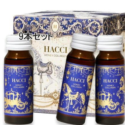 HACCI(ハッチ) 【数量限定】ハニーコラーゲン ホリデー限定パッケージ 9本セット 2026年10月23日より順次発送