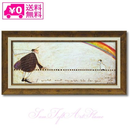 Sam Toft サムトフト アートフレーム ずっとあなたを待ち続けて Mサイズ ST-10024 絵画 ギフト アート 