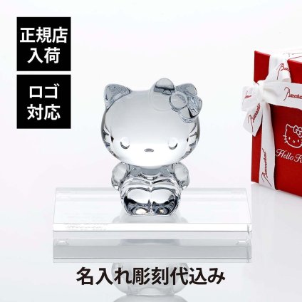 Baccarat バカラ ハローキティ 9.5cm・SWAROVSKI スワロフスキー 台座 Lサイズ オリジナルセット 名入れ彫刻代込み 名入れ 彫刻 キャラクター キティちゃん ギフト 記念品 誕生日 受賞 お祝 法人 開店 周年 新築 退職 高級 置物 オブジェ 限定